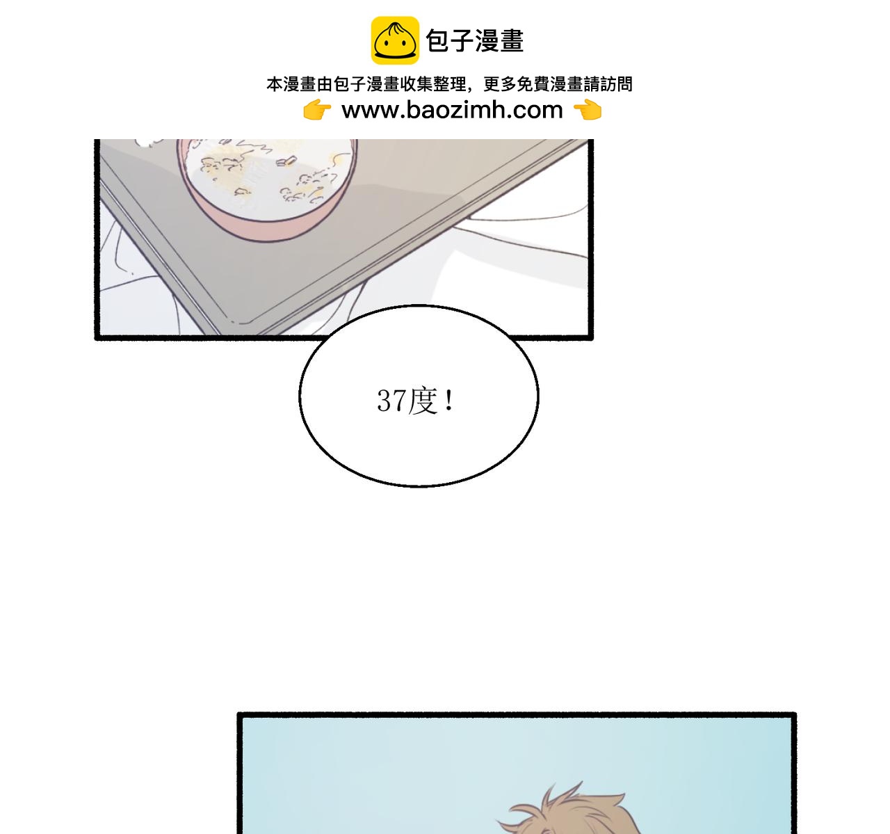 10就知道你是个好孩子(1/2)-第10话