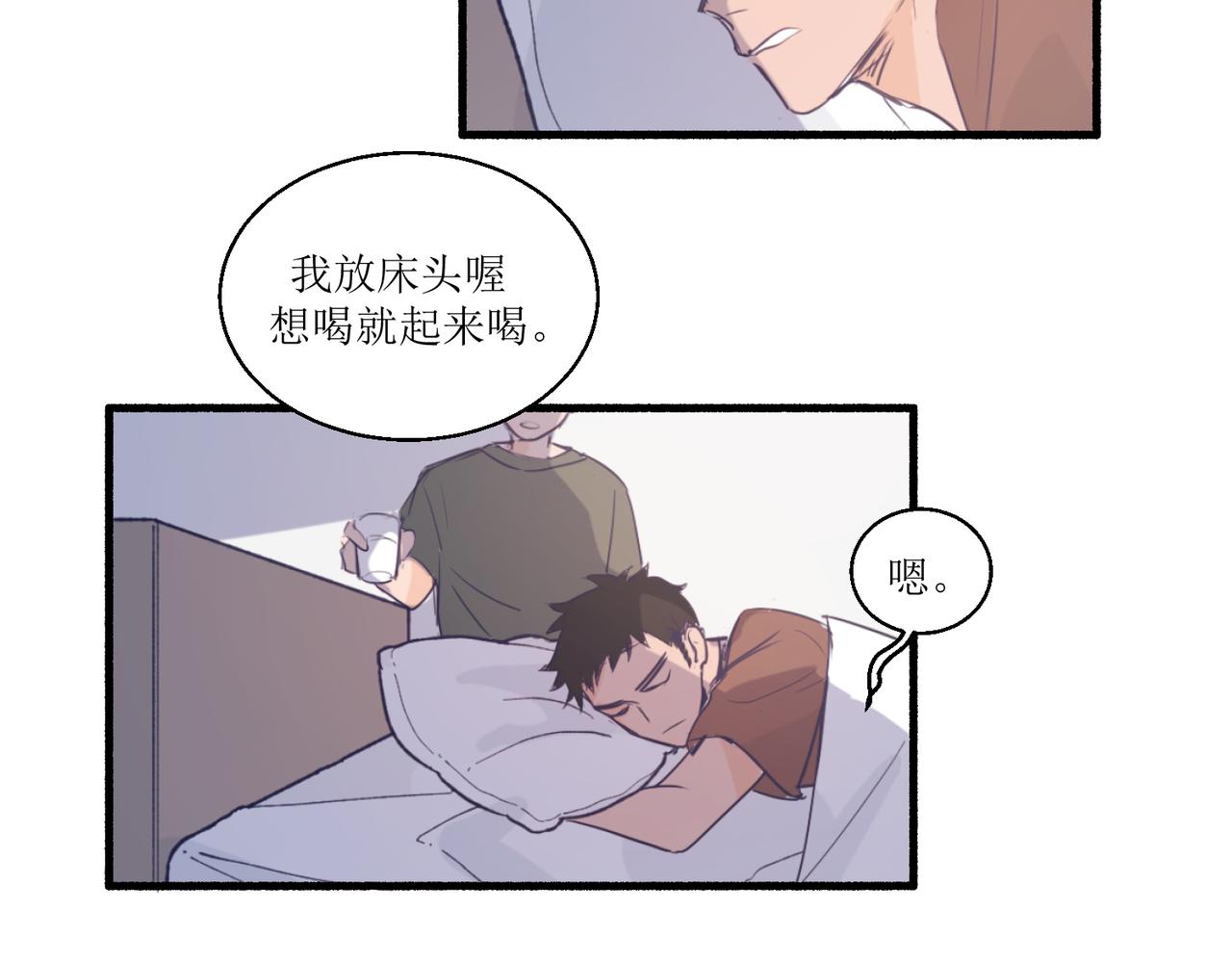 10就知道你是个好孩子(1/2)-第10话