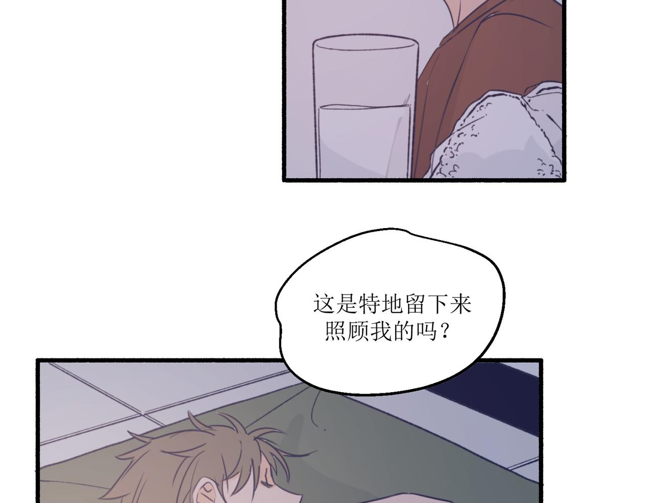 10就知道你是个好孩子(1/2)-第10话