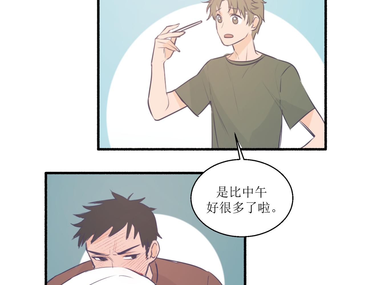 10就知道你是个好孩子(1/2)-第10话