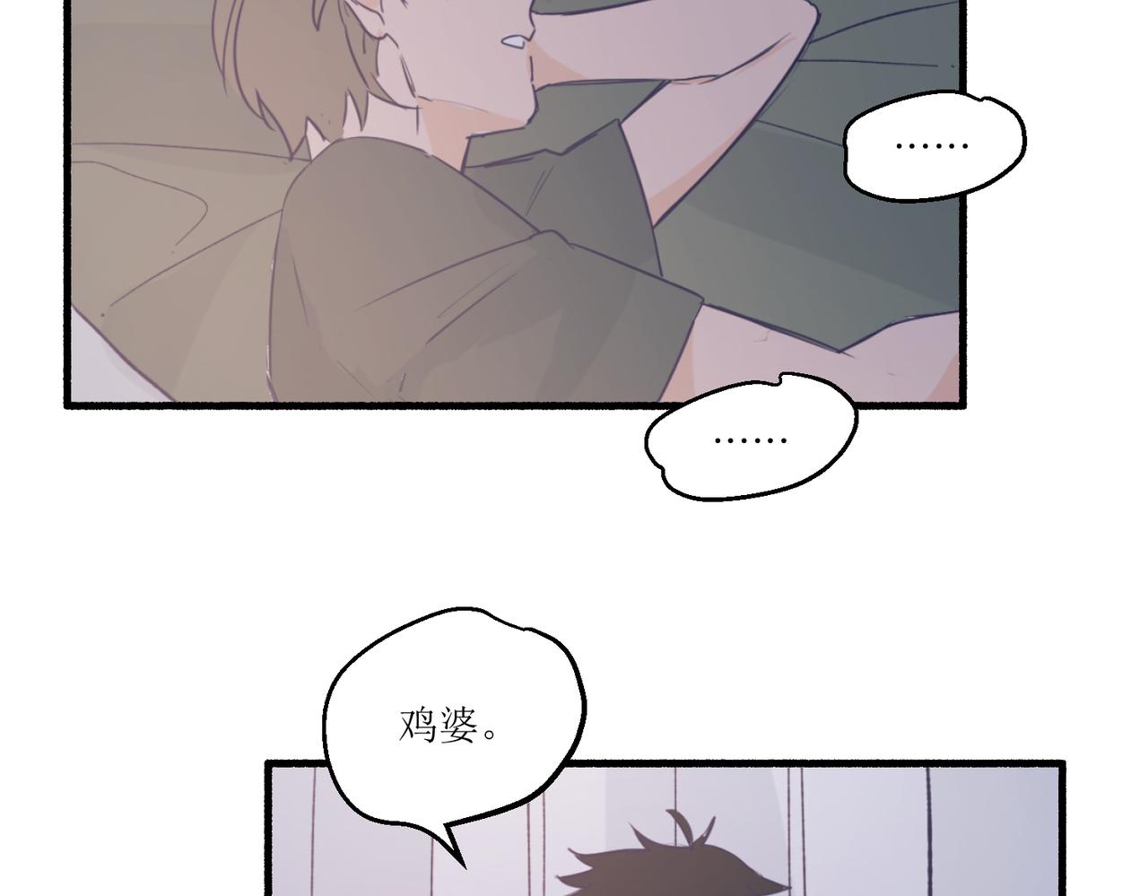 10就知道你是个好孩子(1/2)-第10话