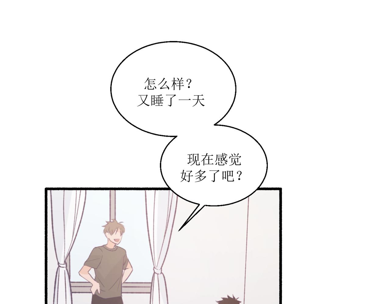 10就知道你是个好孩子(1/2)-第10话