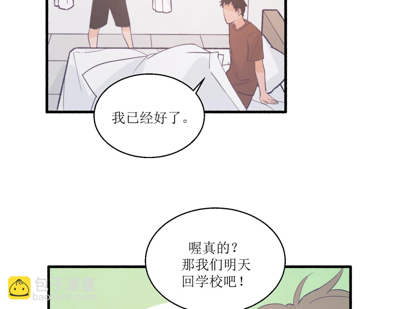 10就知道你是个好孩子(1/2)-第10话