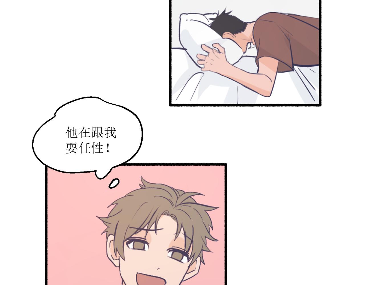 10就知道你是个好孩子(1/2)-第10话