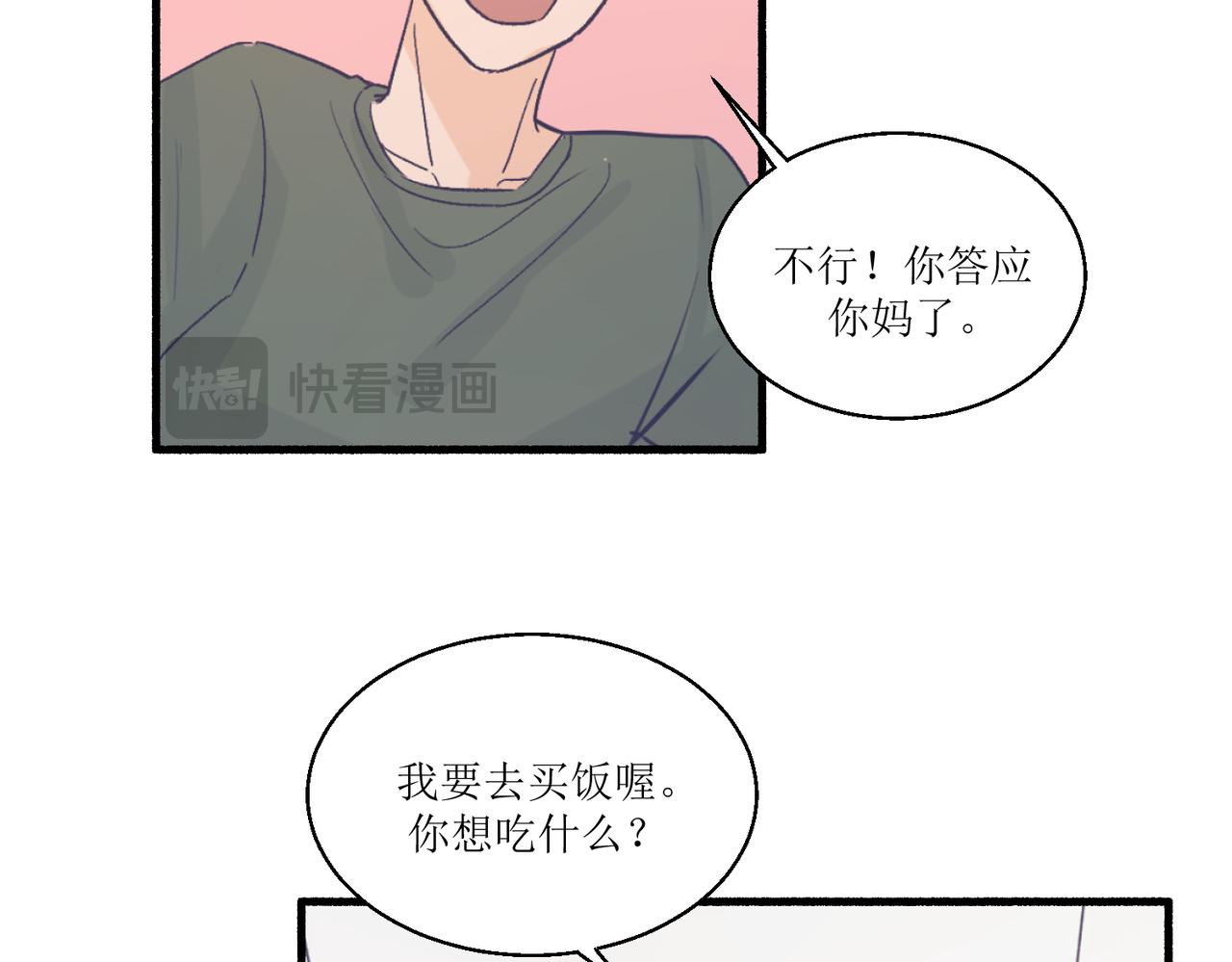 10就知道你是个好孩子(1/2)-第10话