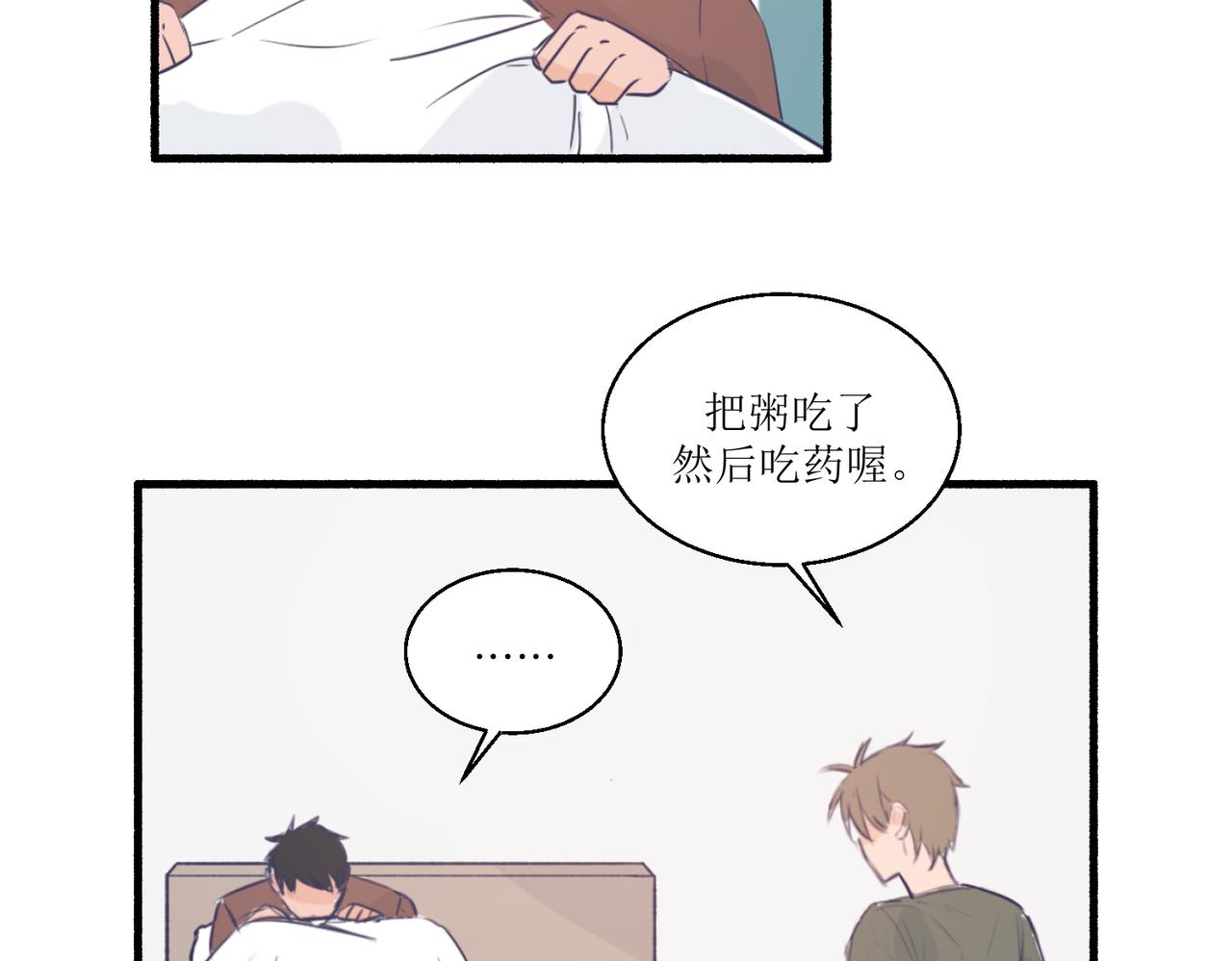 10就知道你是个好孩子(1/2)-第10话