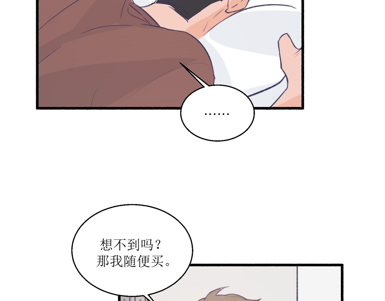 10就知道你是个好孩子(1/2)-第10话