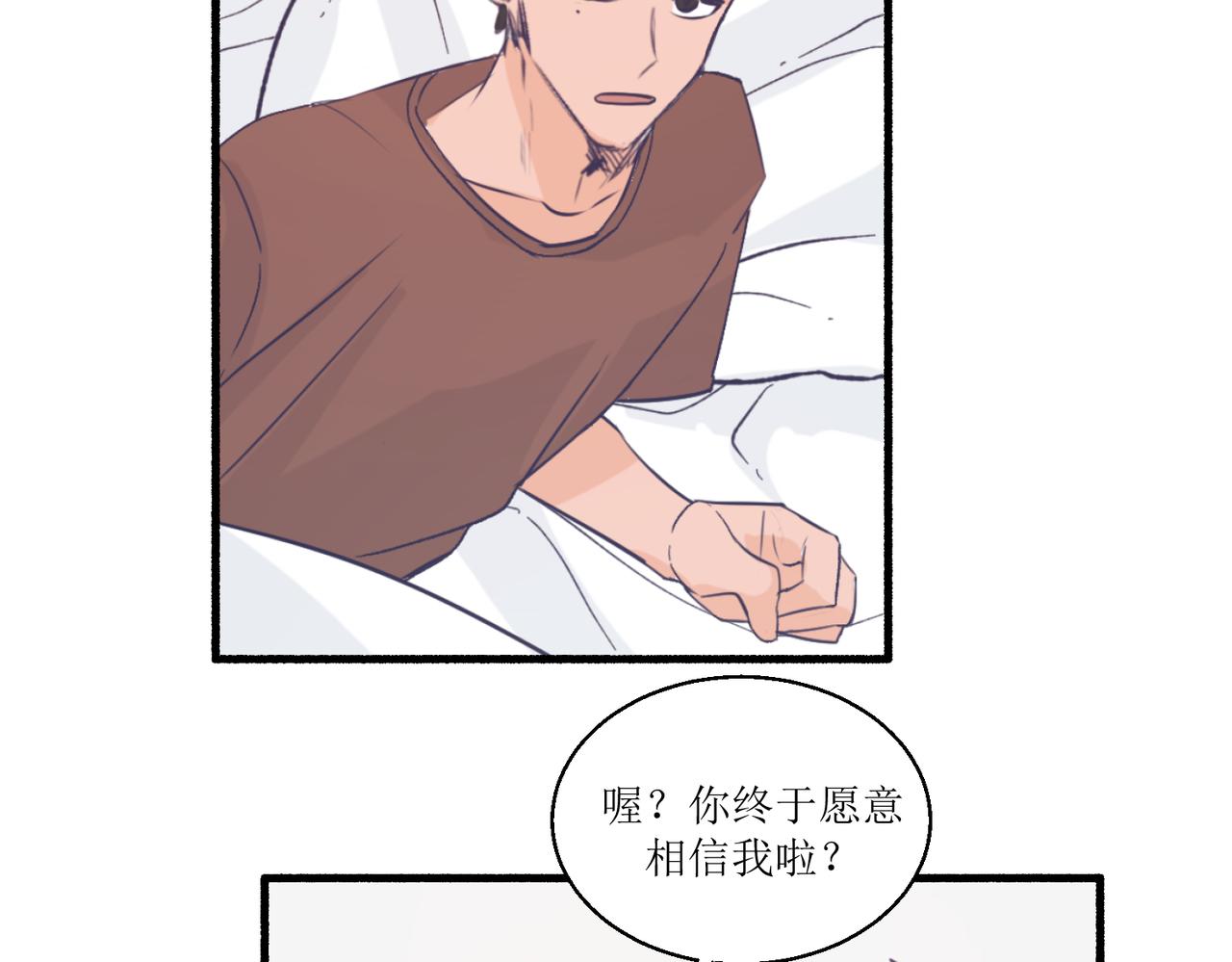 10就知道你是个好孩子(1/2)-第10话