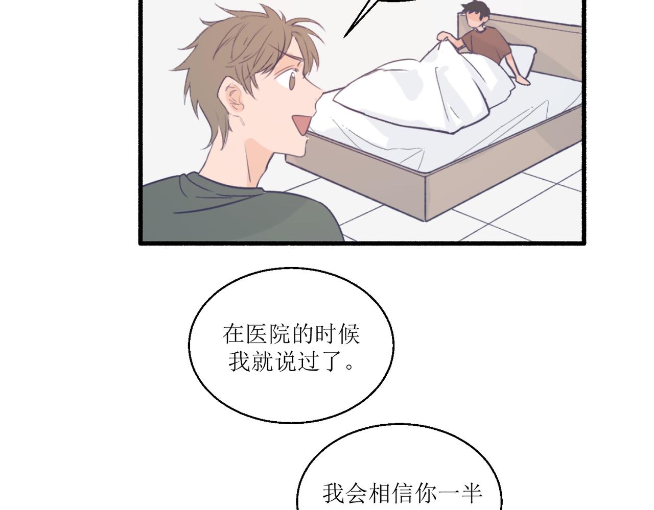 10就知道你是个好孩子(1/2)-第10话