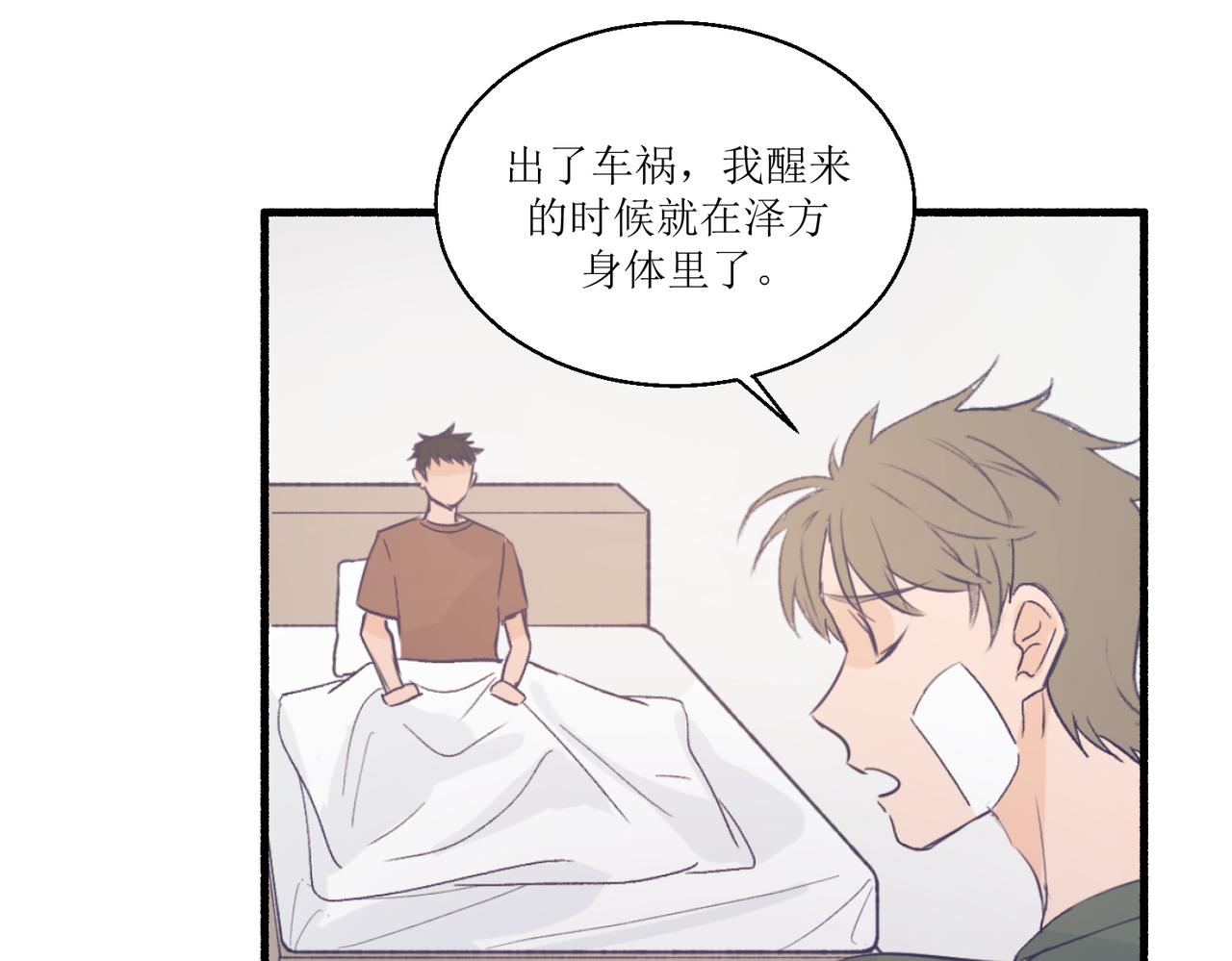 10就知道你是个好孩子(1/2)-第10话