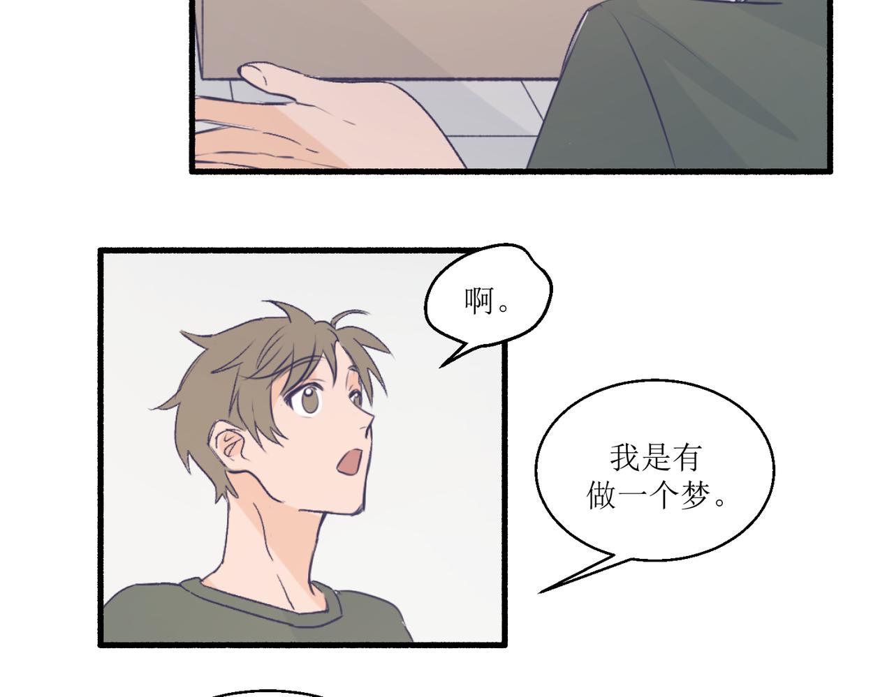 10就知道你是个好孩子(1/2)-第10话