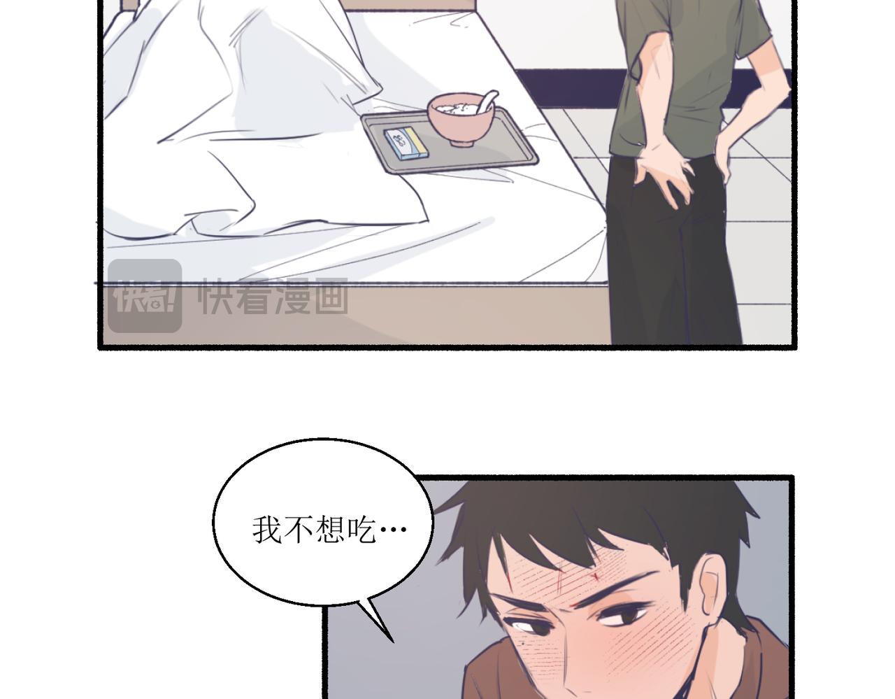 10就知道你是个好孩子(1/2)-第10话