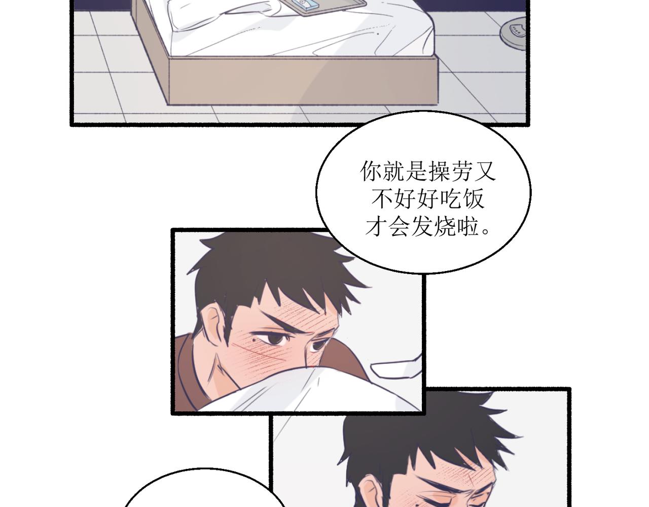 10就知道你是个好孩子(1/2)-第10话