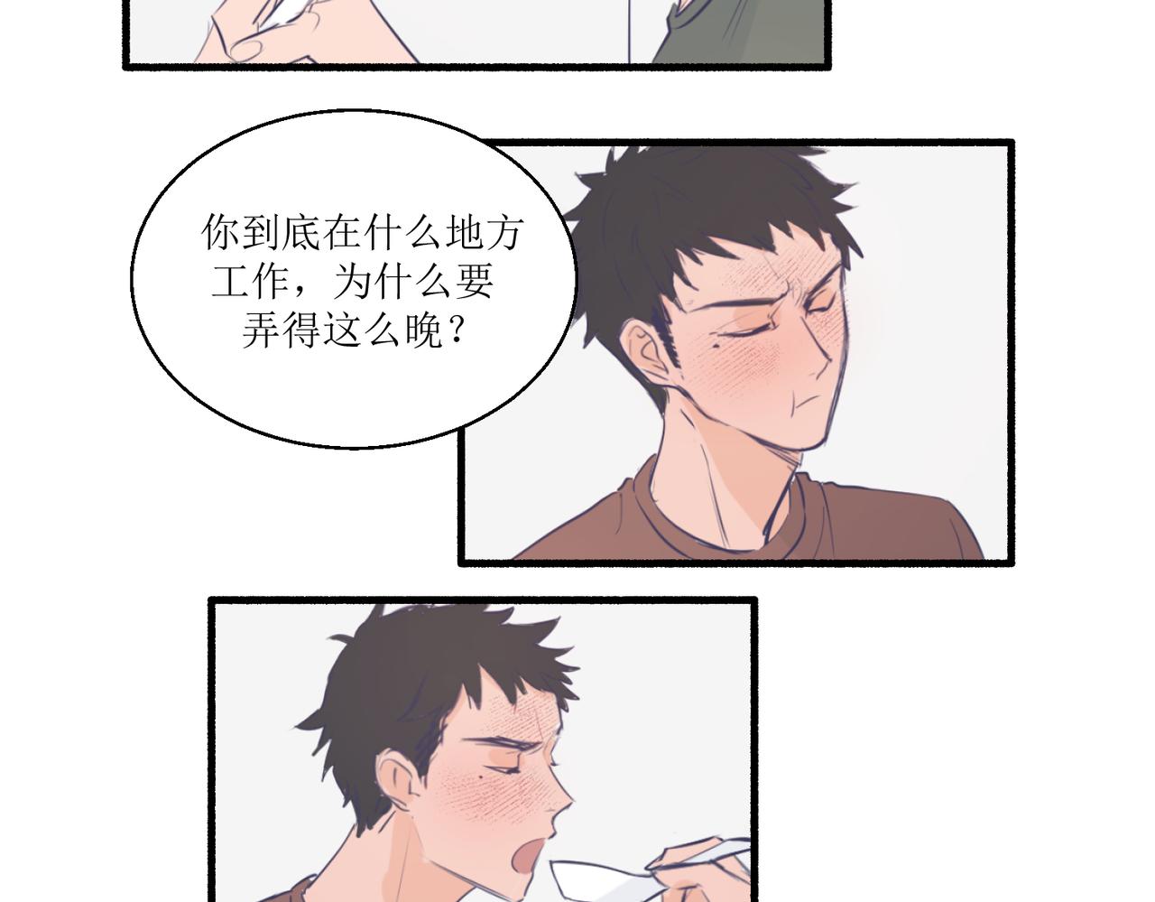 10就知道你是个好孩子(1/2)-第10话