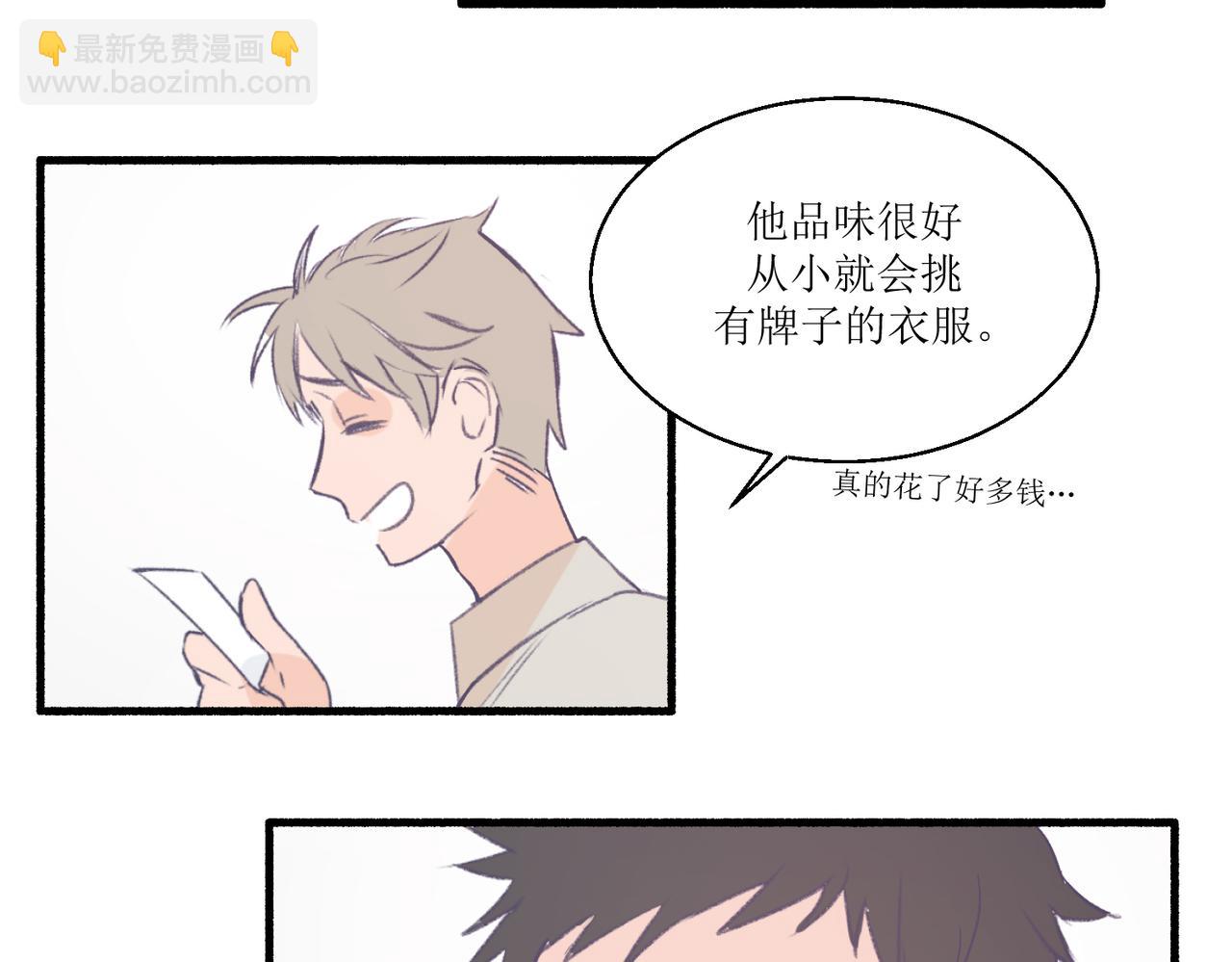 12高中生夏茶(1/2)-第12话