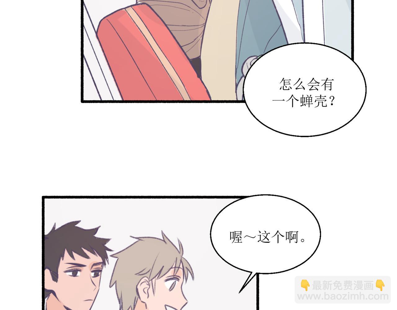 12高中生夏茶(1/2)-第12话