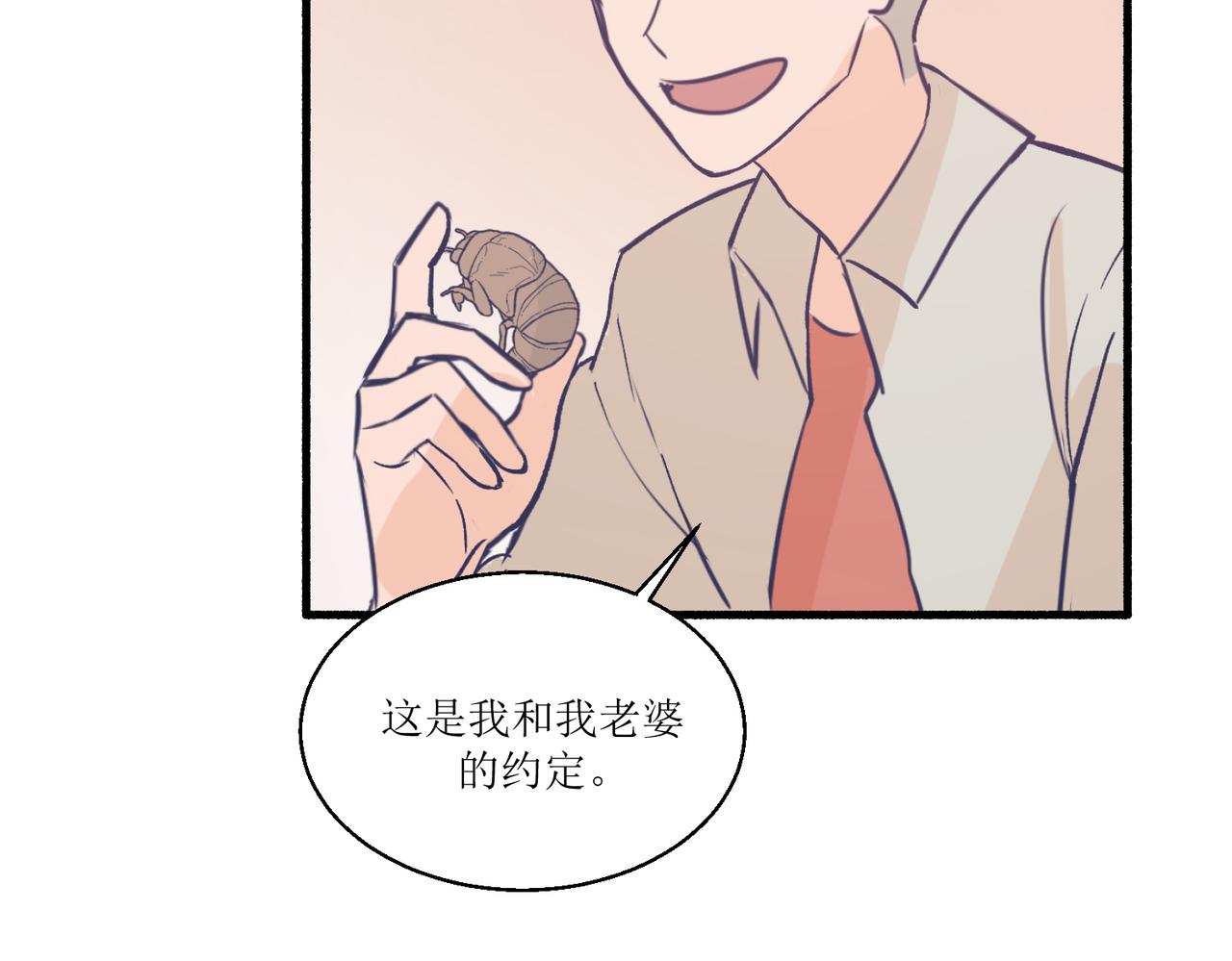 12高中生夏茶(1/2)-第12话