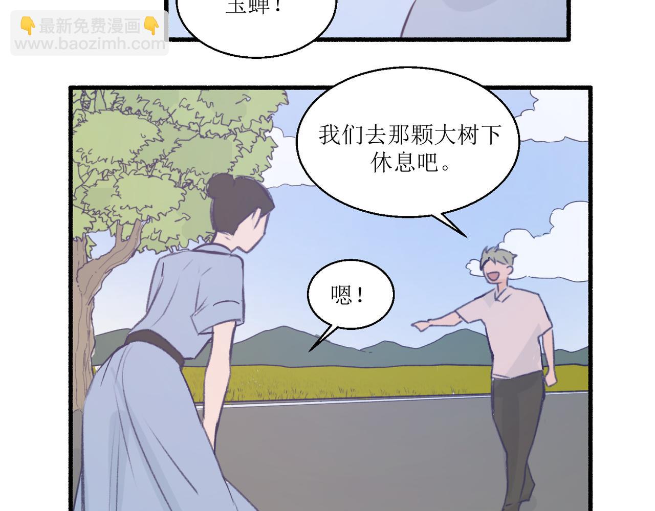 12高中生夏茶(1/2)-第12话