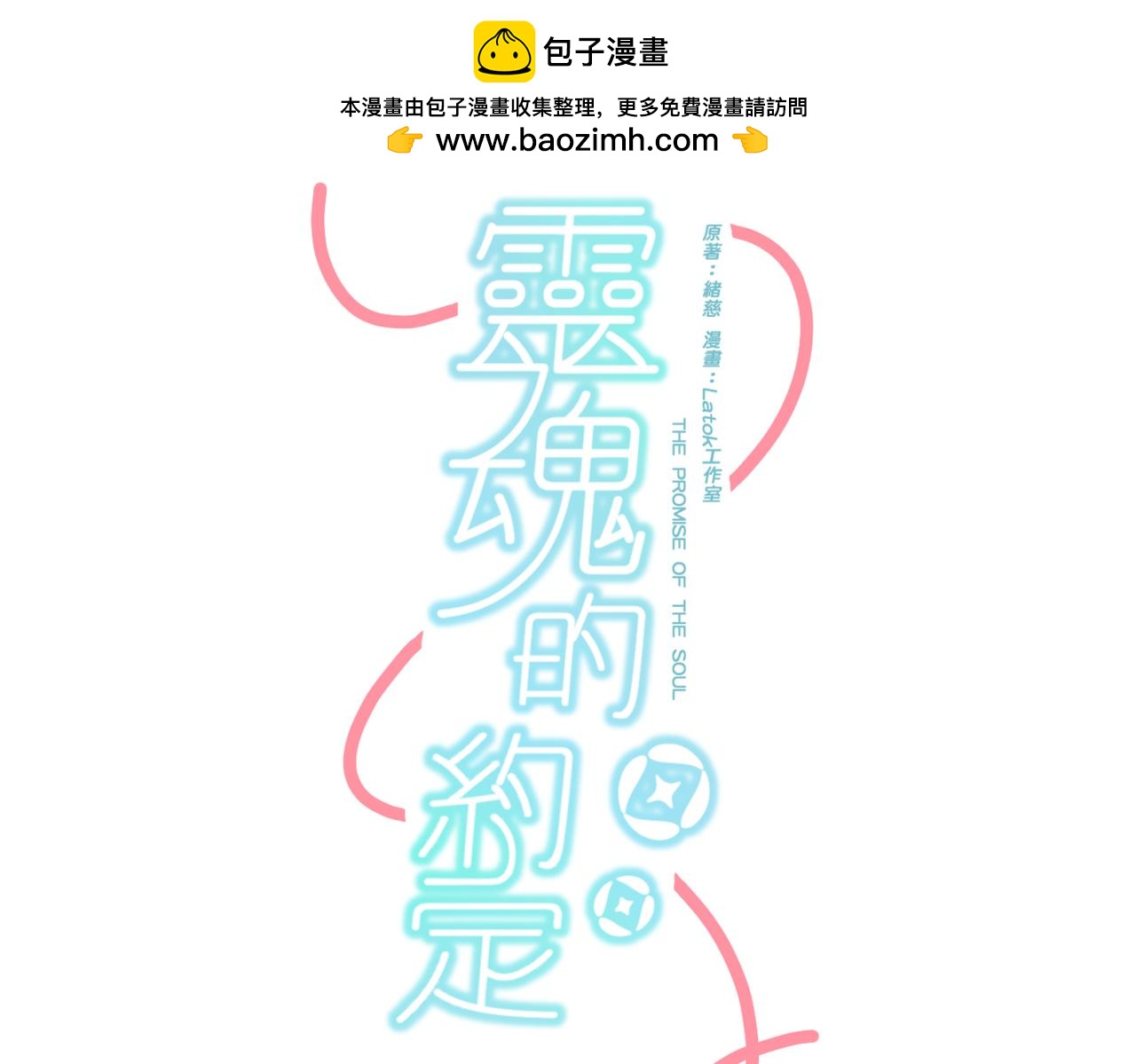 12高中生夏茶(1/2)-第12话