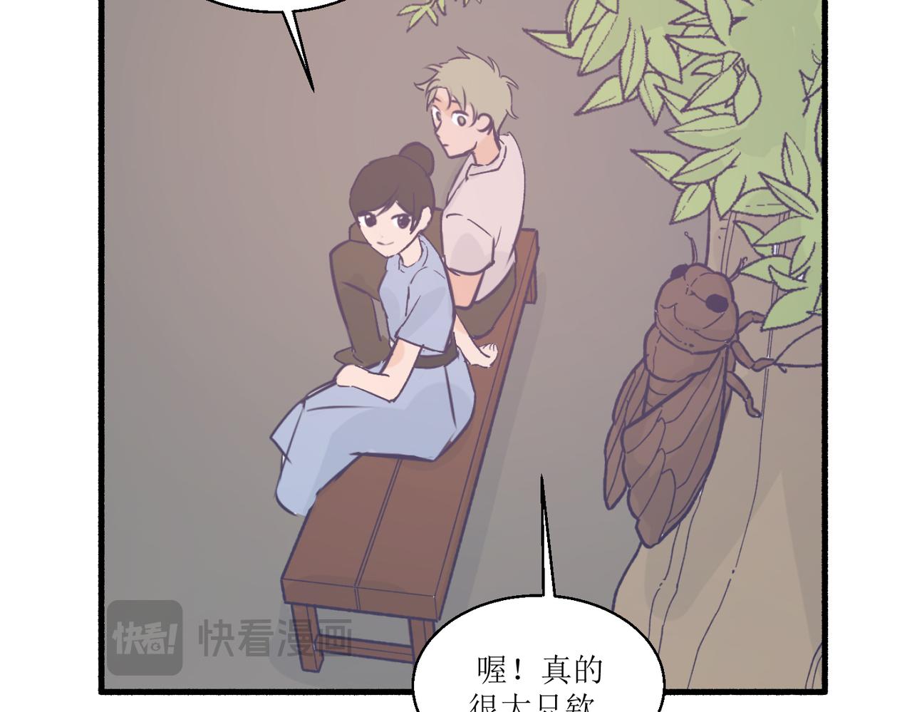 12高中生夏茶(1/2)-第12话