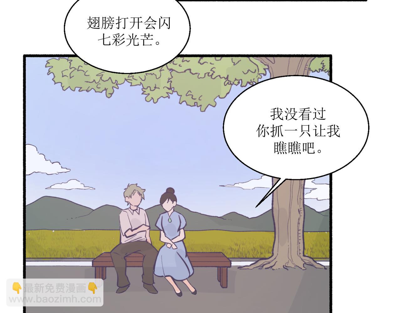 12高中生夏茶(1/2)-第12话