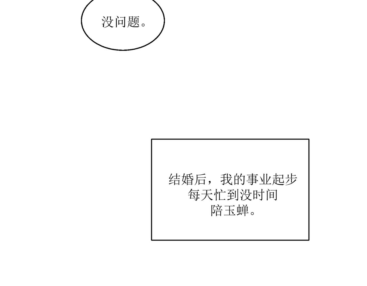 12高中生夏茶(1/2)-第12话