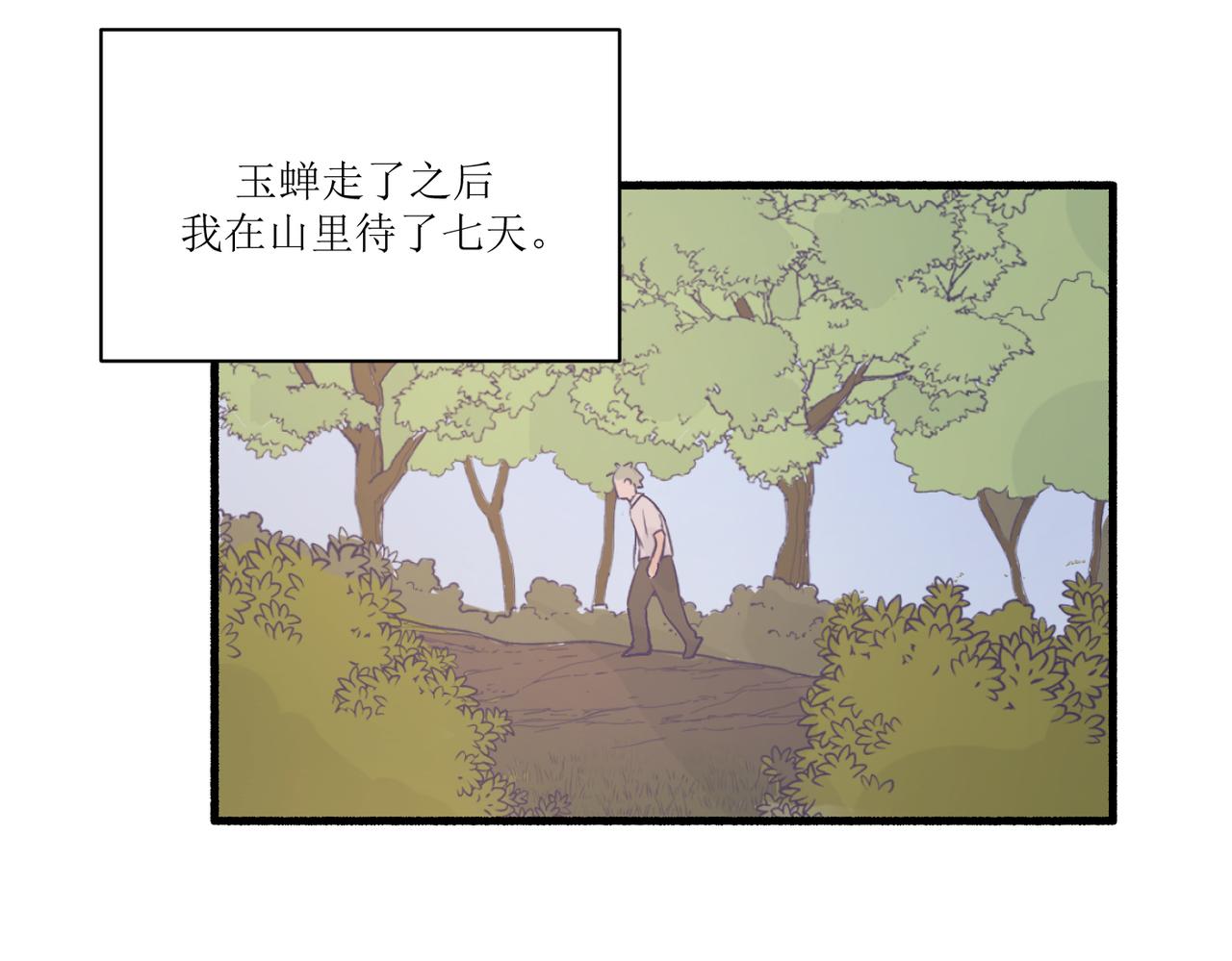 12高中生夏茶(1/2)-第12话