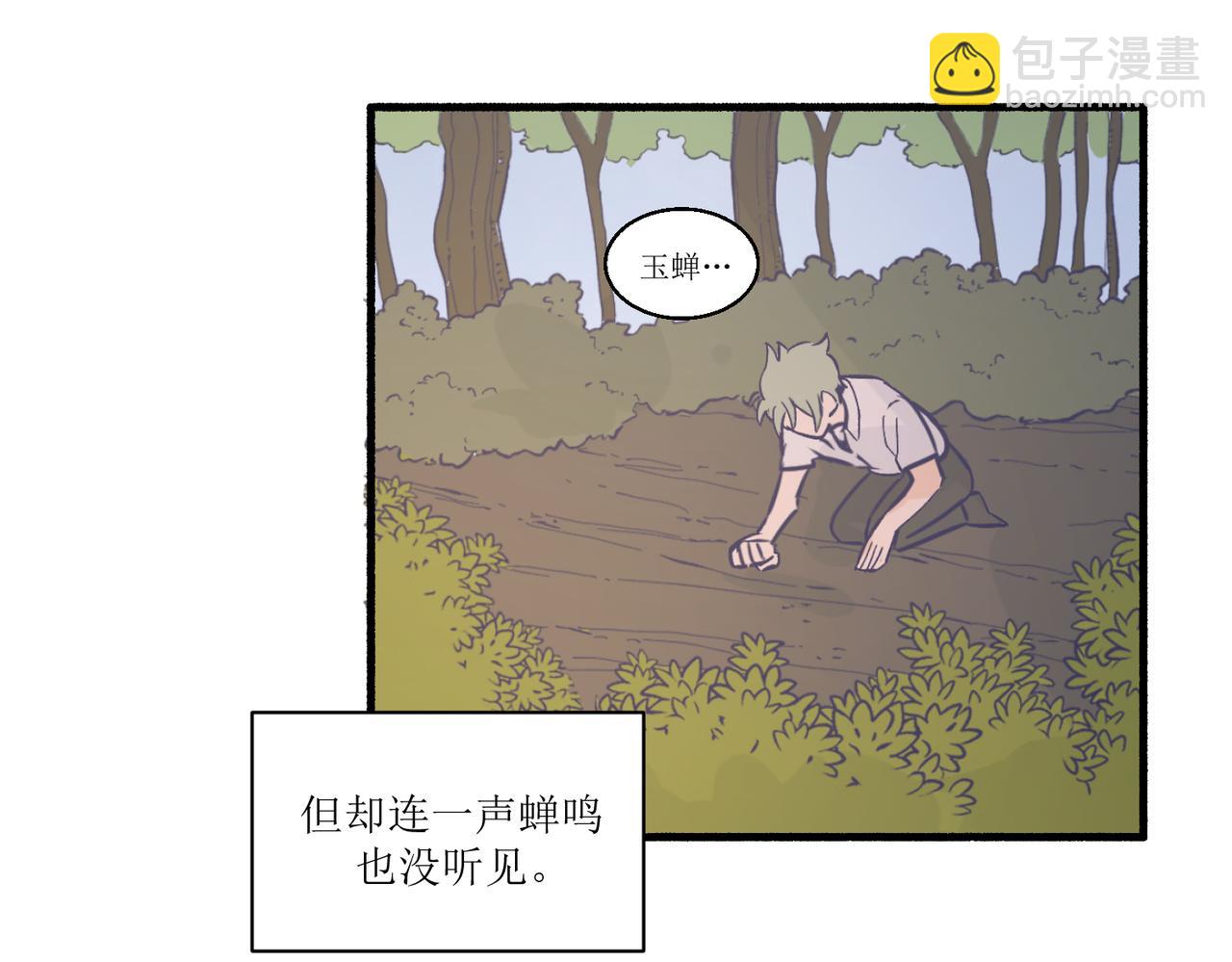 12高中生夏茶(1/2)-第12话