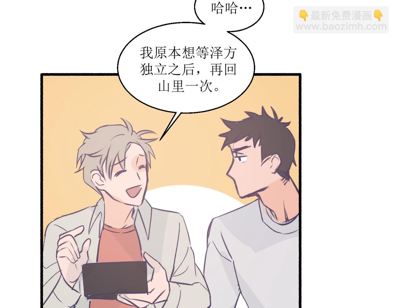 12高中生夏茶(1/2)-第12话