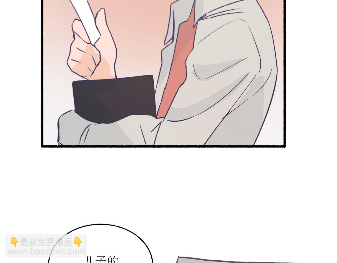 12高中生夏茶(1/2)-第12话