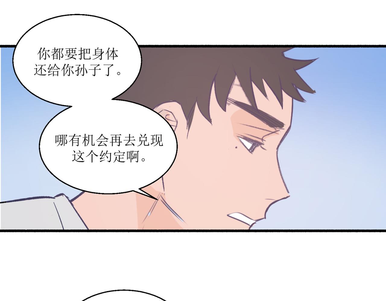 12高中生夏茶(1/2)-第12话