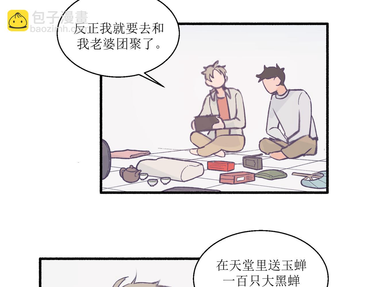 12高中生夏茶40