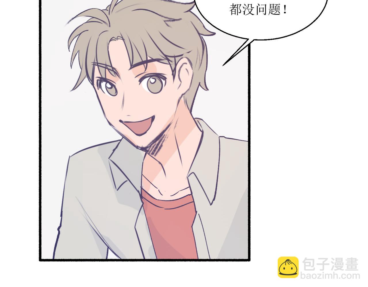 12高中生夏茶(1/2)-第12话