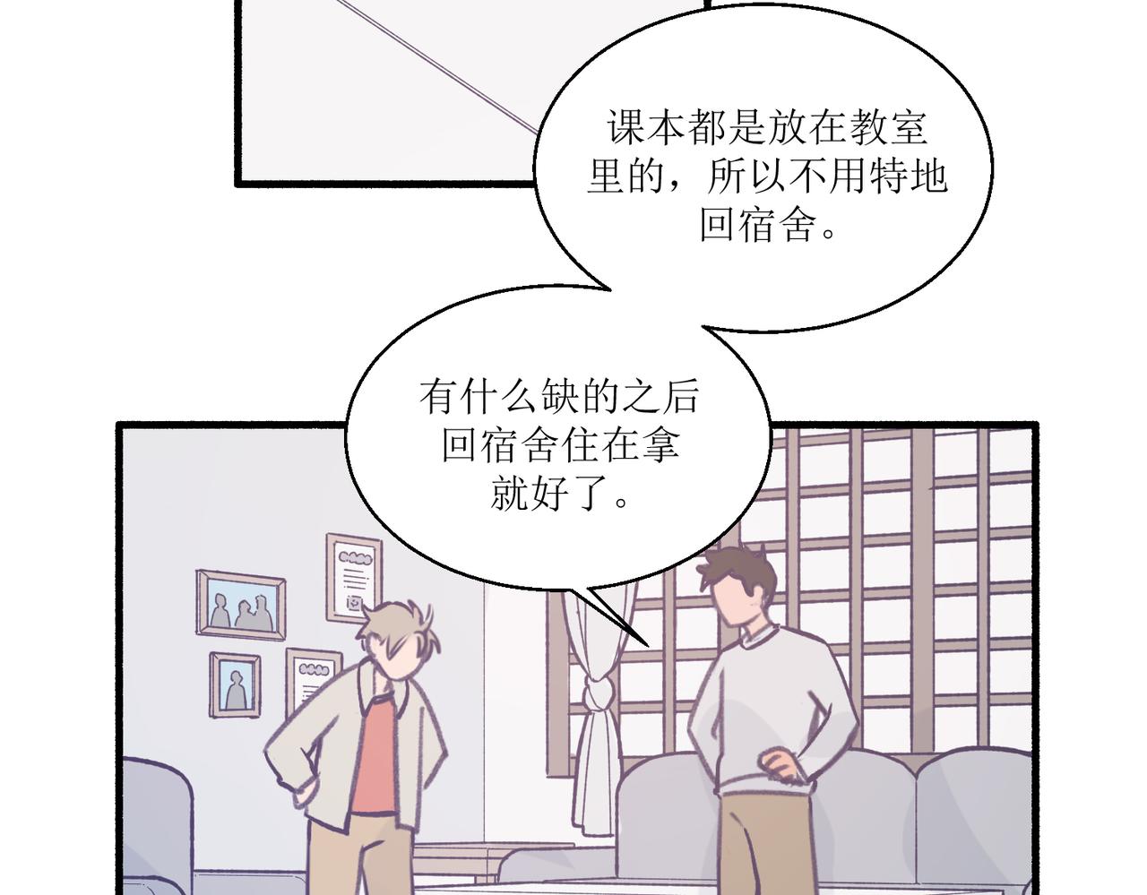 12高中生夏茶(1/2)-第12话