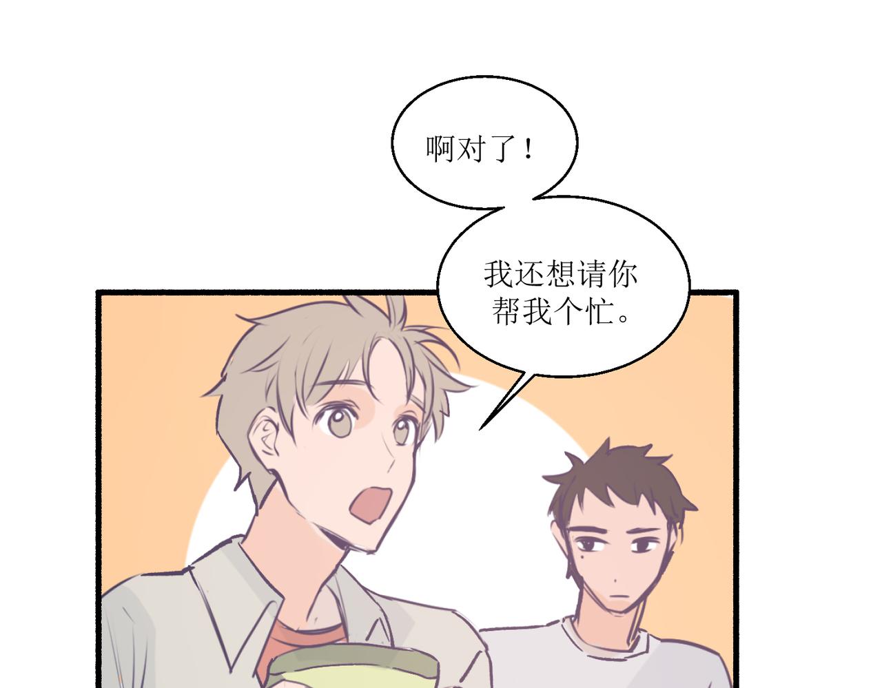 12高中生夏茶(1/2)-第12话