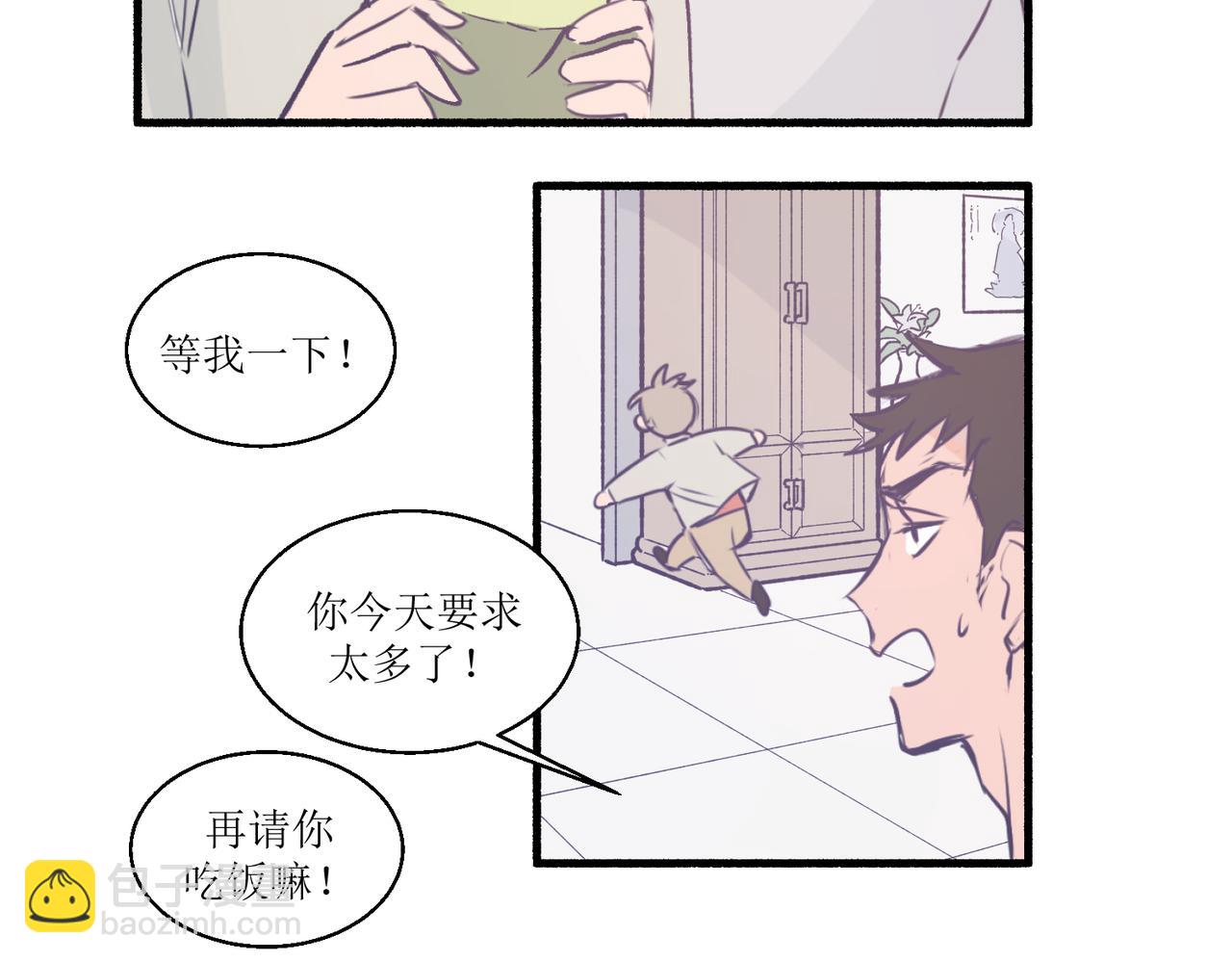 12高中生夏茶(1/2)-第12话