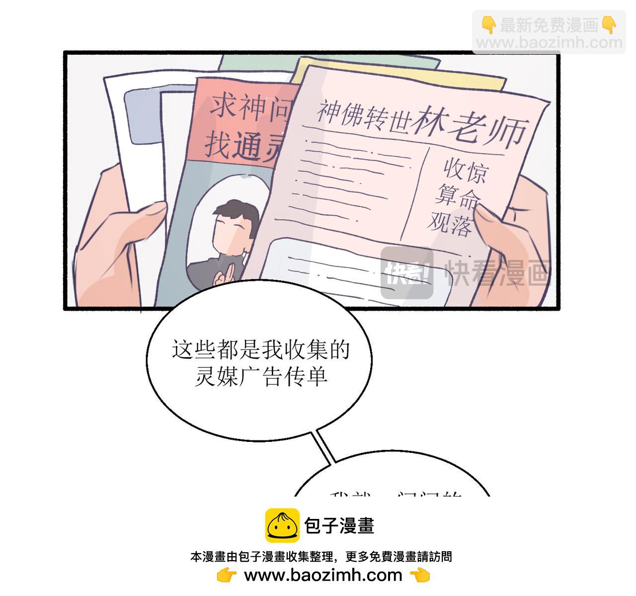 12高中生夏茶(1/2)-第12话