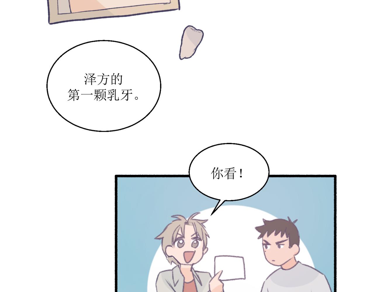 12高中生夏茶(1/2)-第12话