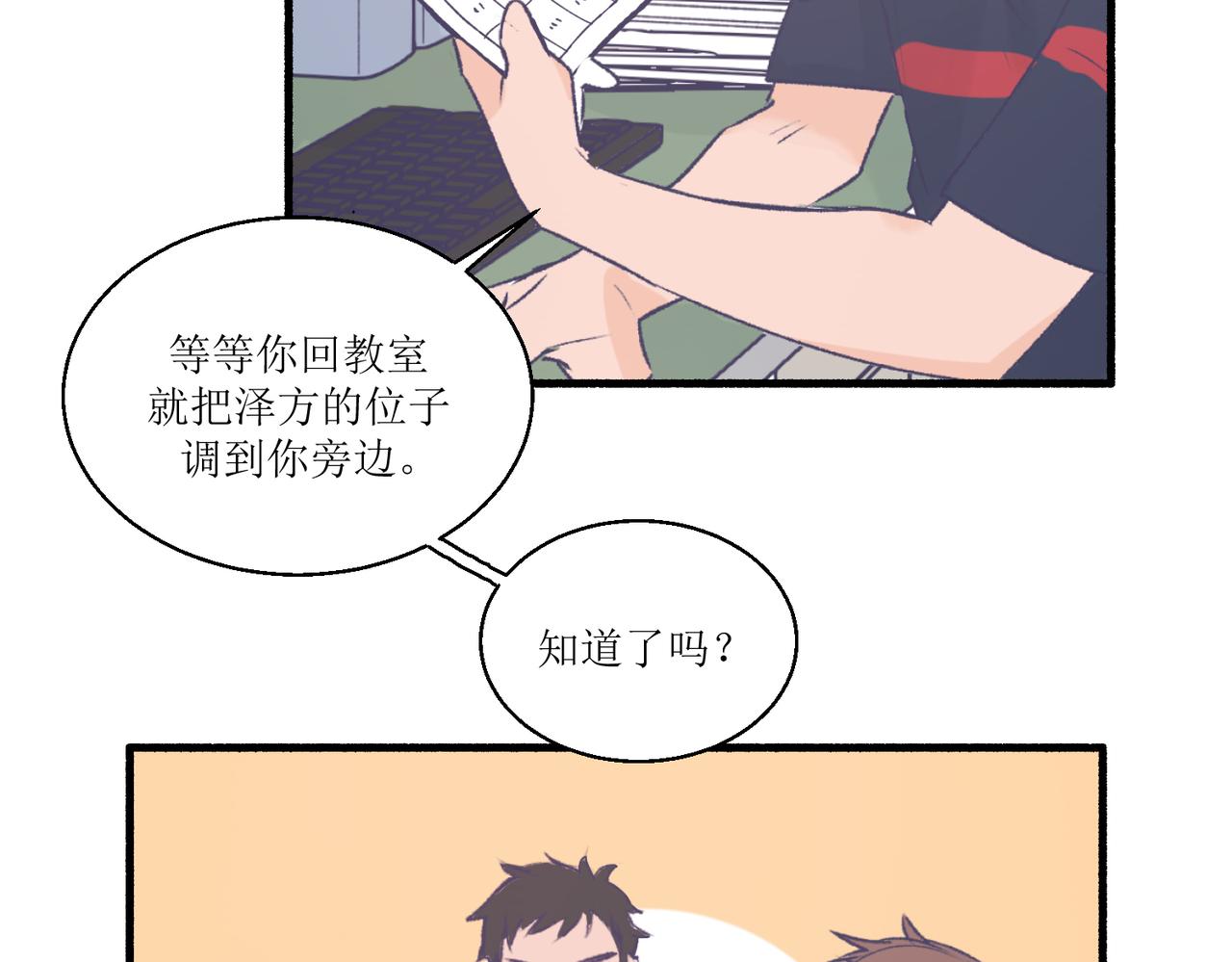 14大家都很惊讶(1/2)-第14话