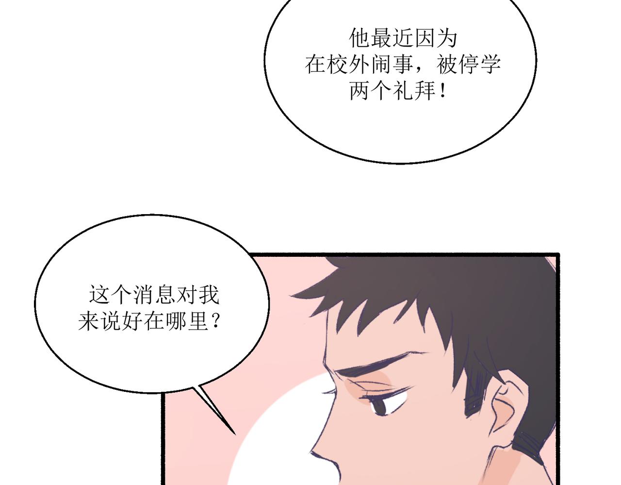 14大家都很惊讶(1/2)-第14话