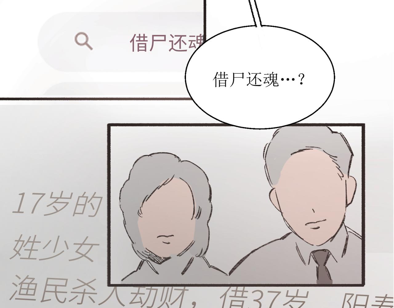 16其实没有想像中的简单(1/2)-第16话