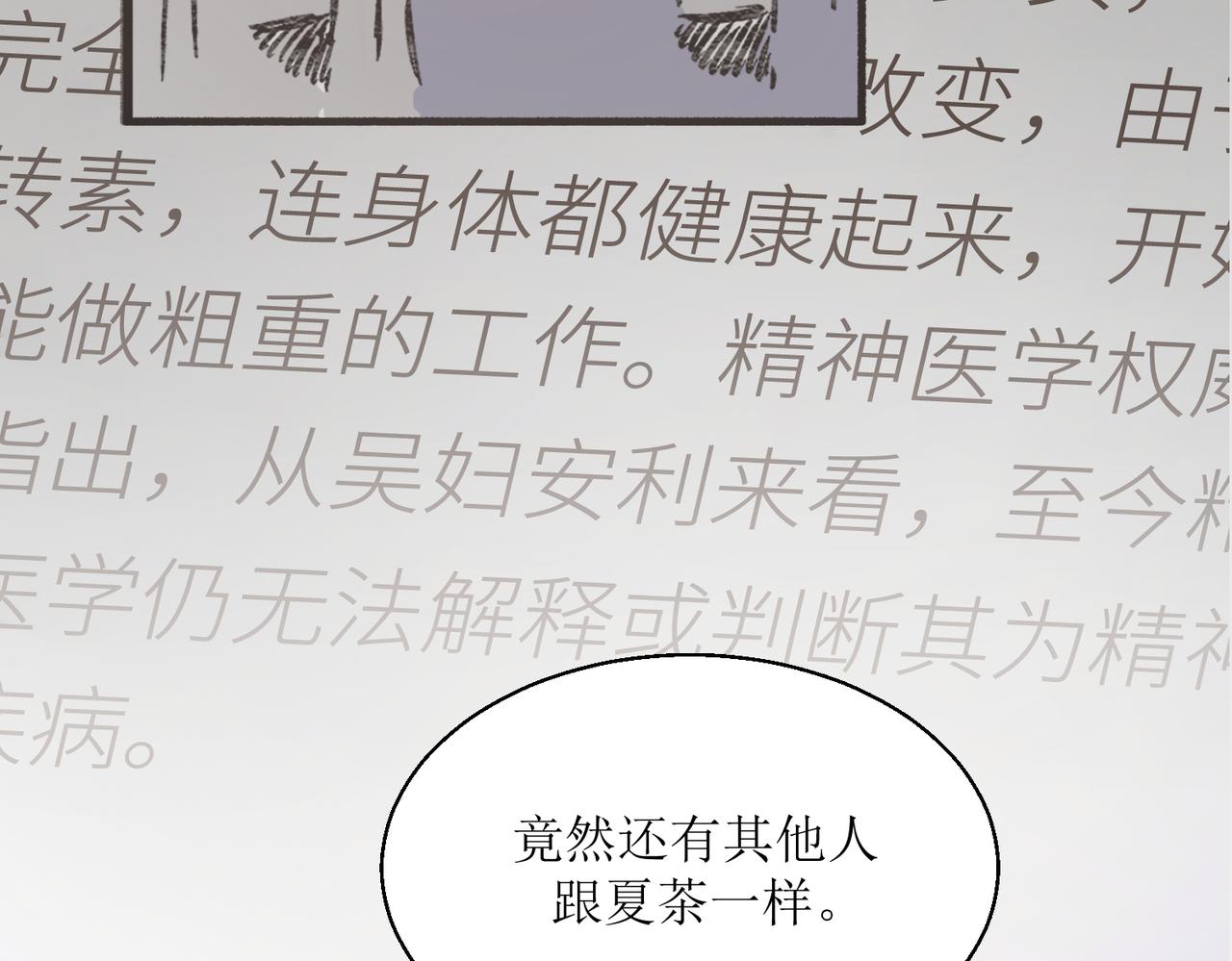 16其实没有想像中的简单(1/2)-第16话