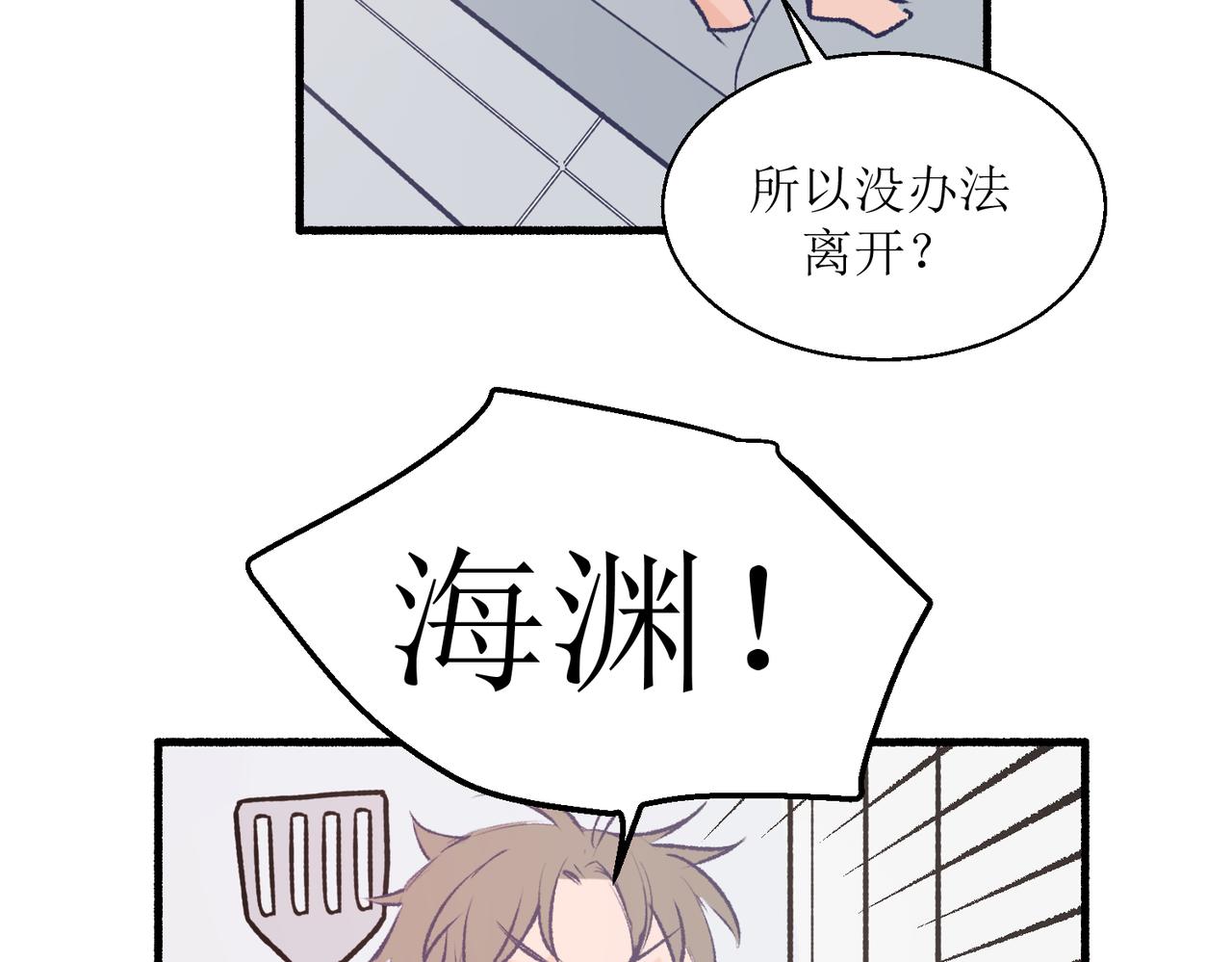 16其实没有想像中的简单(1/2)-第16话