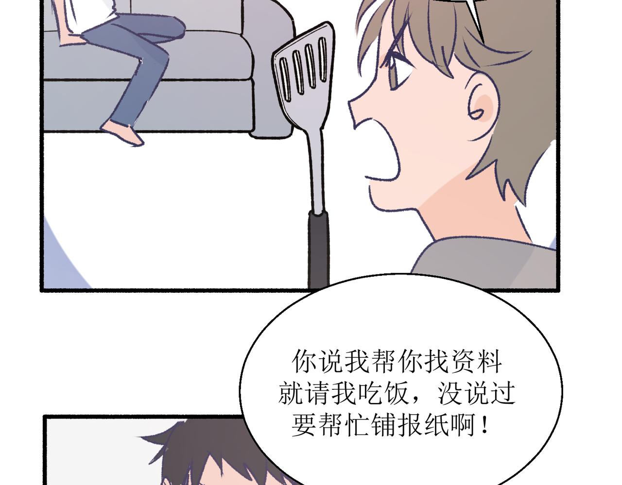 16其实没有想像中的简单(1/2)-第16话