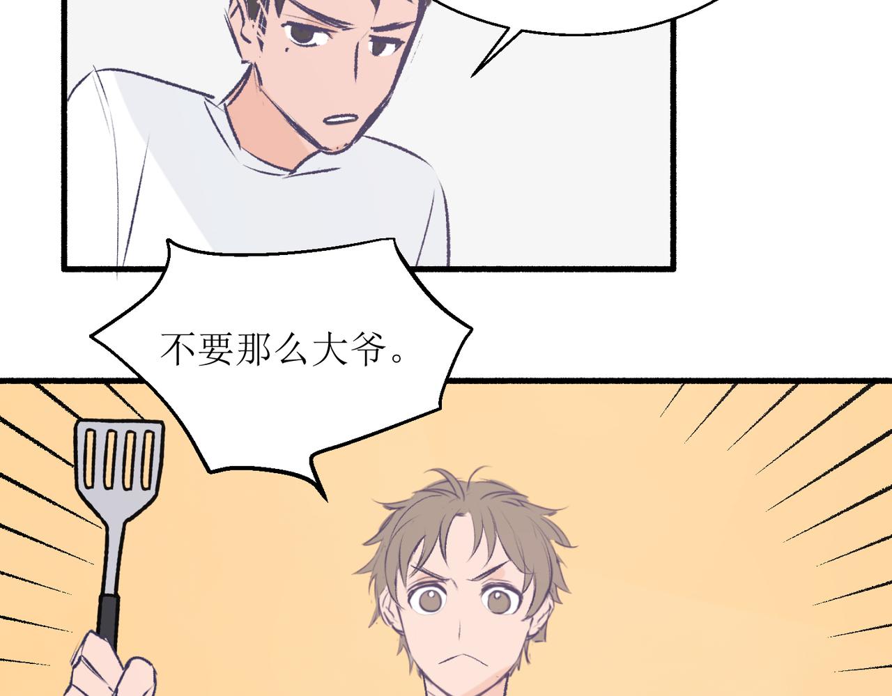 16其实没有想像中的简单(1/2)-第16话