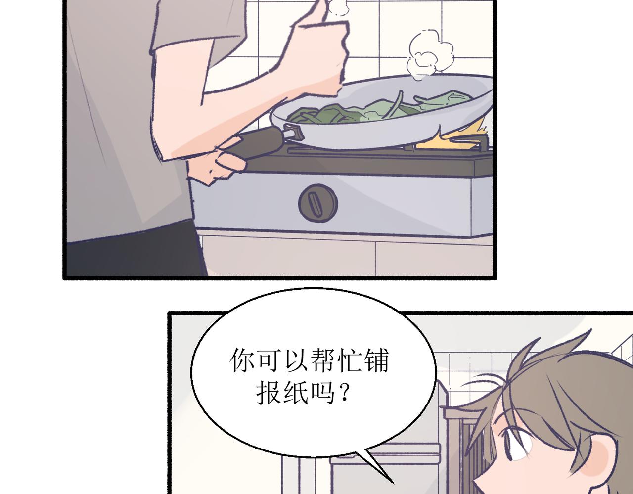 16其实没有想像中的简单(1/2)-第16话