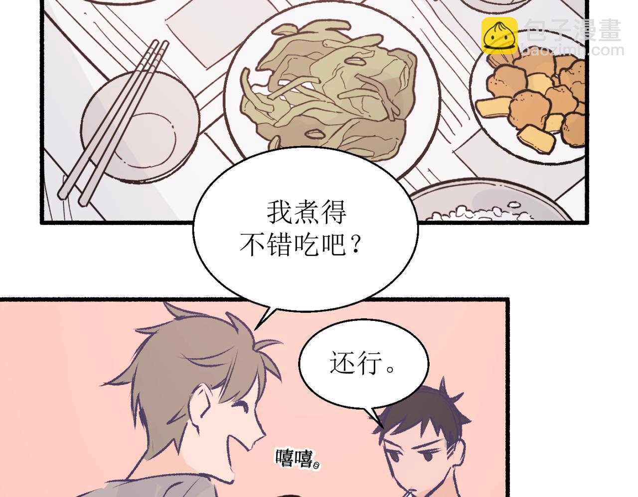 16其实没有想像中的简单(1/2)-第16话