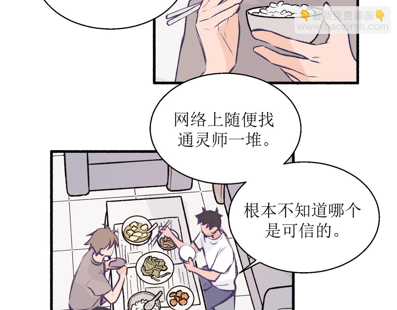 16其实没有想像中的简单(1/2)-第16话