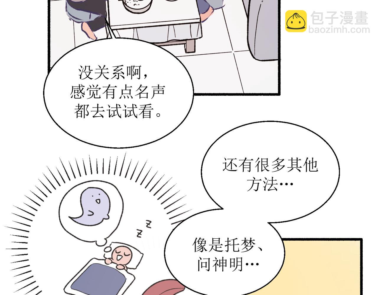 16其实没有想像中的简单(1/2)-第16话