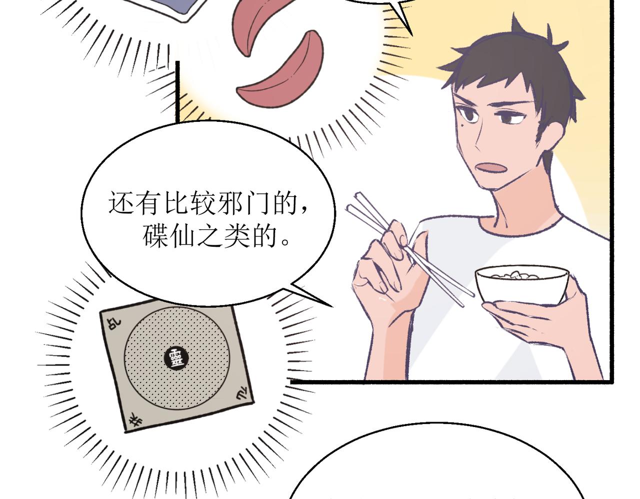 16其实没有想像中的简单(1/2)-第16话